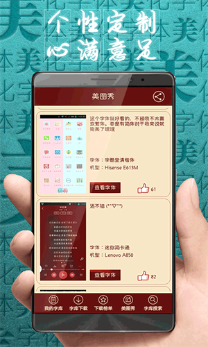 字体美化大师vivo版