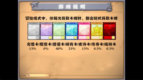 植物大战僵尸抽卡重制版