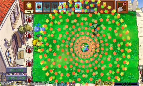 植物大战僵尸抽卡重制版