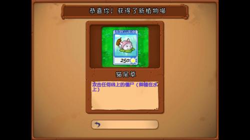 植物大战僵尸抽卡重制版