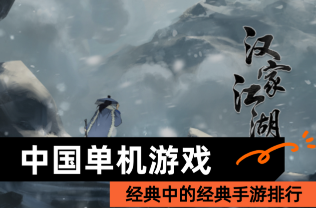 国产手游排行榜前十名最新推荐