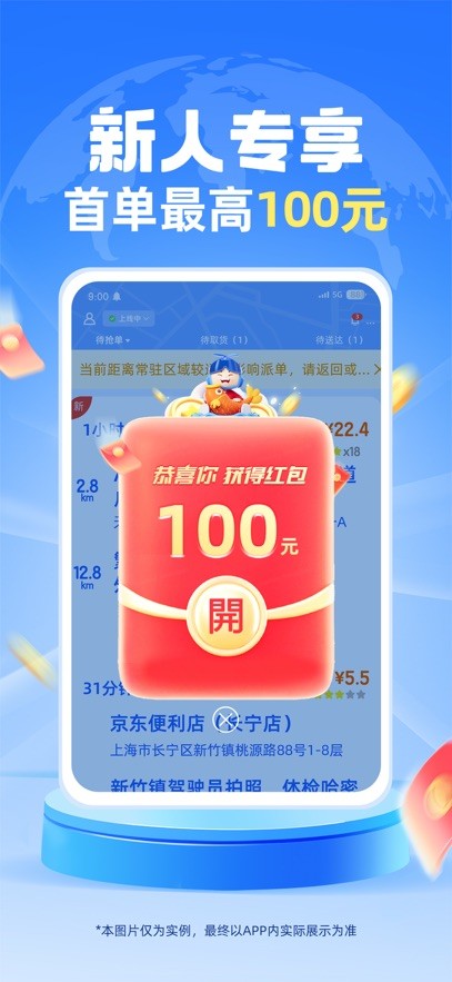 饿了么外卖送餐最新版截图7