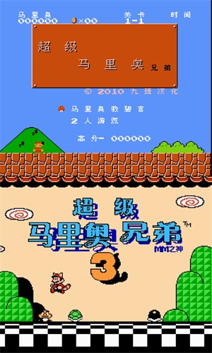 NES模拟器截图2