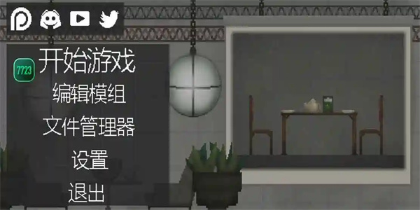 甜瓜游乐场汉化版本大全