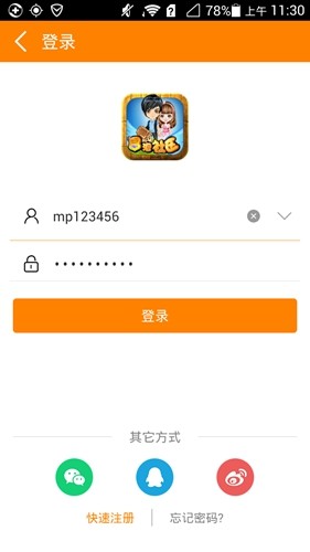 冒泡网游截图1