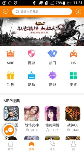 冒泡网游截图3