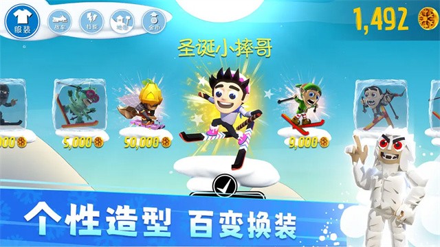 滑雪大冒险中文版截图2