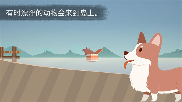 荒岛余生截图1