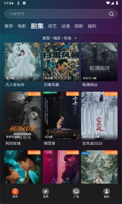 电影猎手截图1
