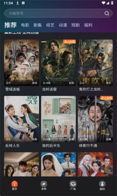 电影猎手截图2