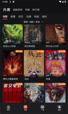 电影猎手截图3