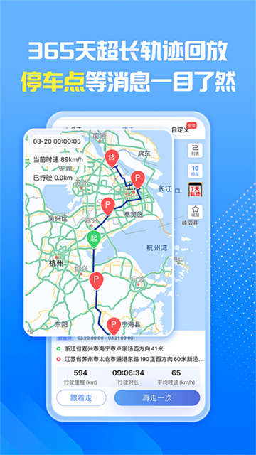 车旺大卡830旧版本