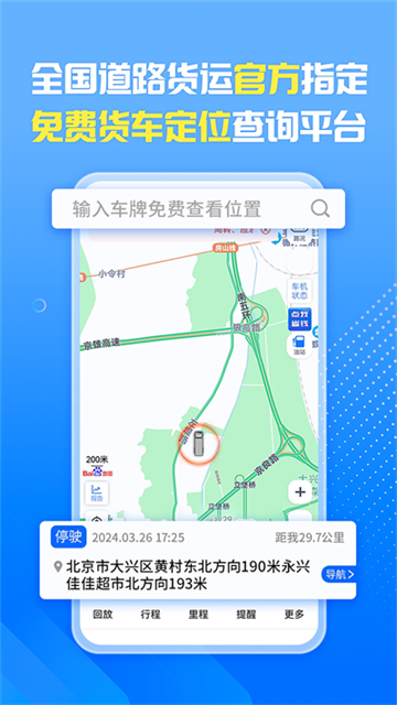车旺大卡830旧版本