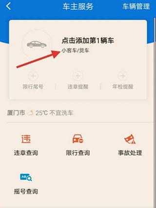 车旺大卡830旧版本