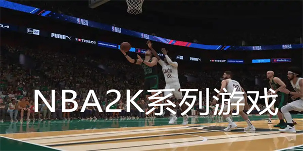 NBA2K篮球手游合集