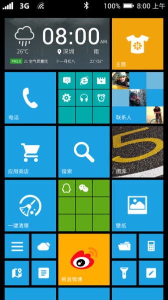 WP8桌面截图3