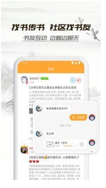 小书亭截图1