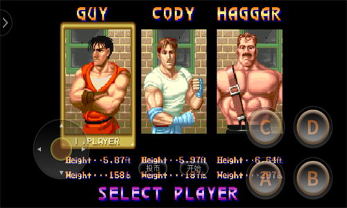 快打旋风单机版