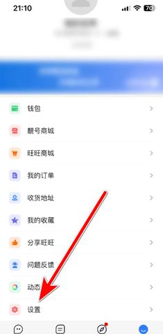 旺旺商聊安卓版
