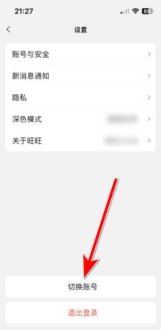 旺旺商聊安卓版