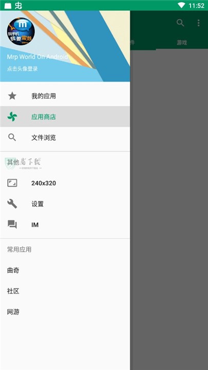 MRP截图2