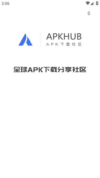 Apkhub应用商店截图1