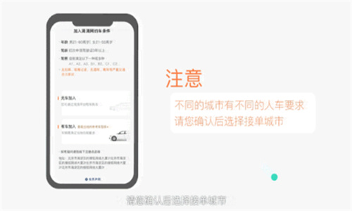 滴滴车主6.0.8版