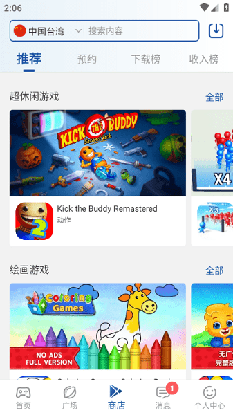 Apkhub应用商店截图2