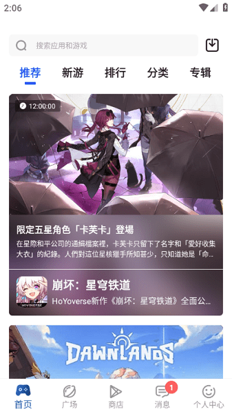 Apkhub应用商店截图3