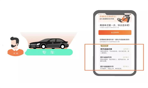 滴滴车主6.0.8版