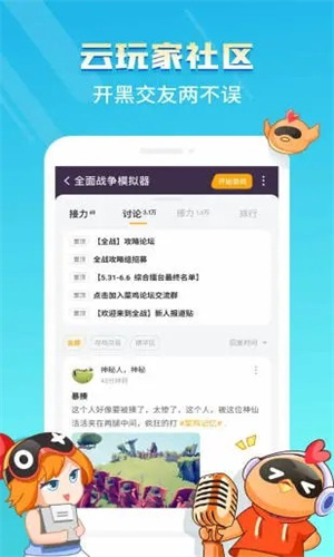 菜鸡云游戏国际服