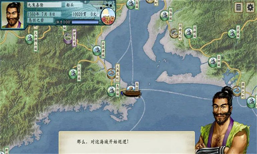 太阁立志传5手机版