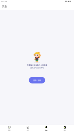 共创世界截图1