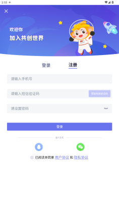 共创世界截图2
