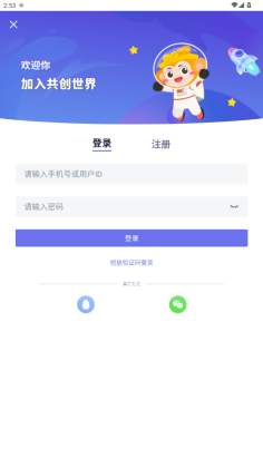 共创世界截图3