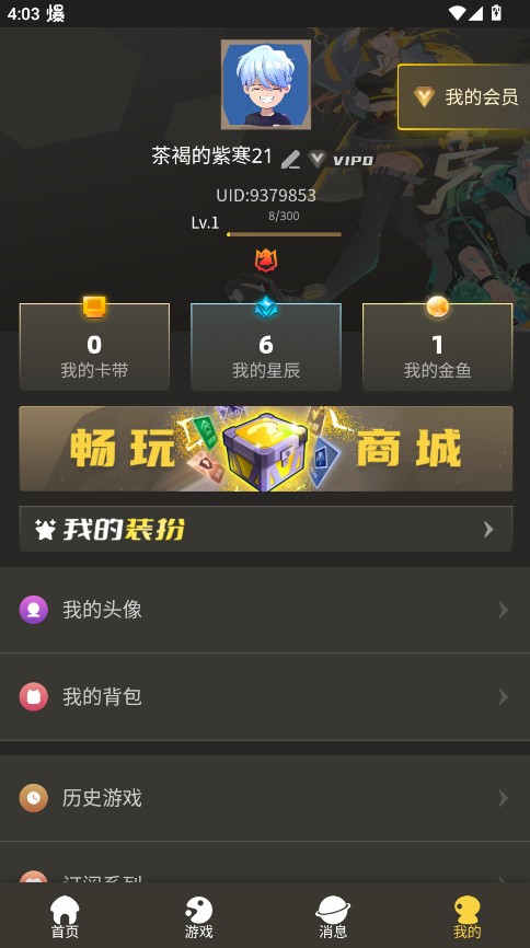 畅玩空间截图1