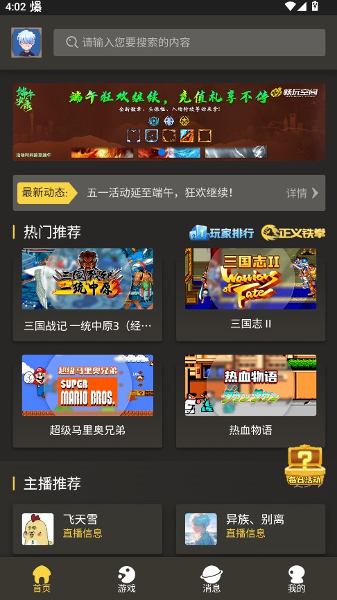 畅玩空间截图2