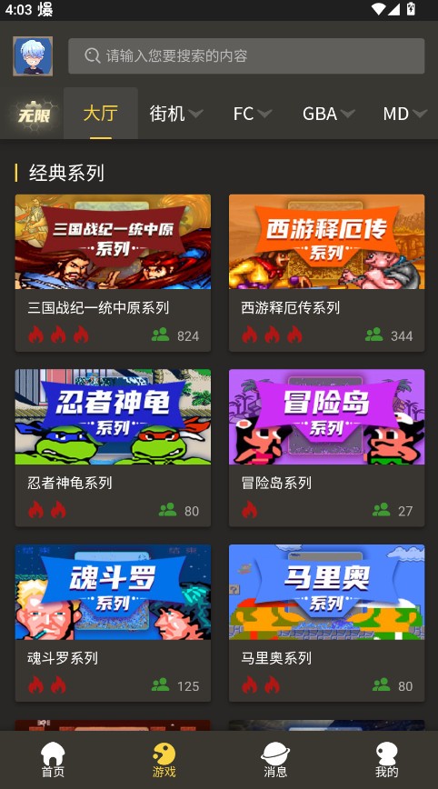 畅玩空间截图3