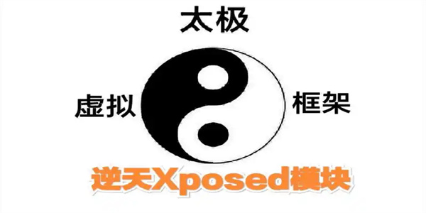 太极框架root软件合集