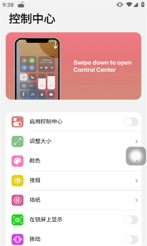 小浣熊ios15启动器