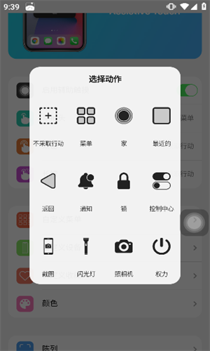 小浣熊ios15启动器
