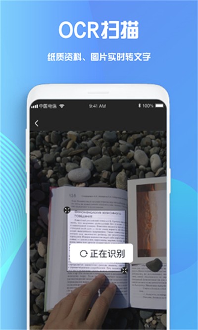Goodnotes安卓版截图1