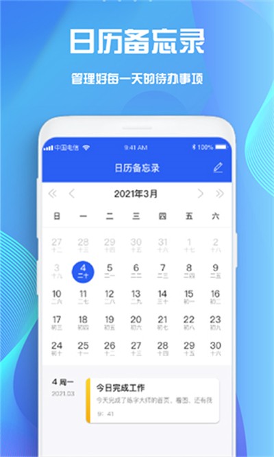 Goodnotes安卓版截图3