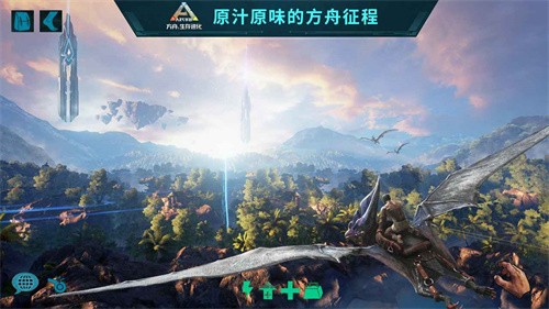 方舟生存进化汉化版截图1