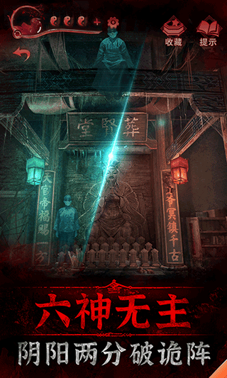 纸嫁衣3鸳鸯债截图3