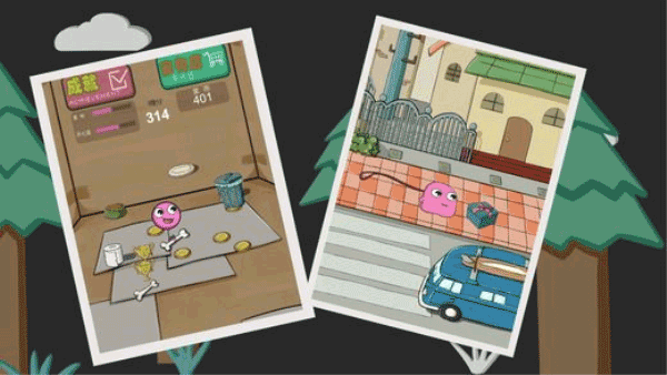 养只宠物球截图3