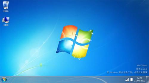 Win7模拟器