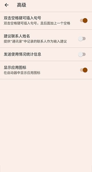 韩语输入法手机版截图2