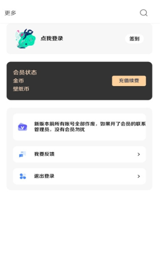 酷软壁纸旧版本截图1