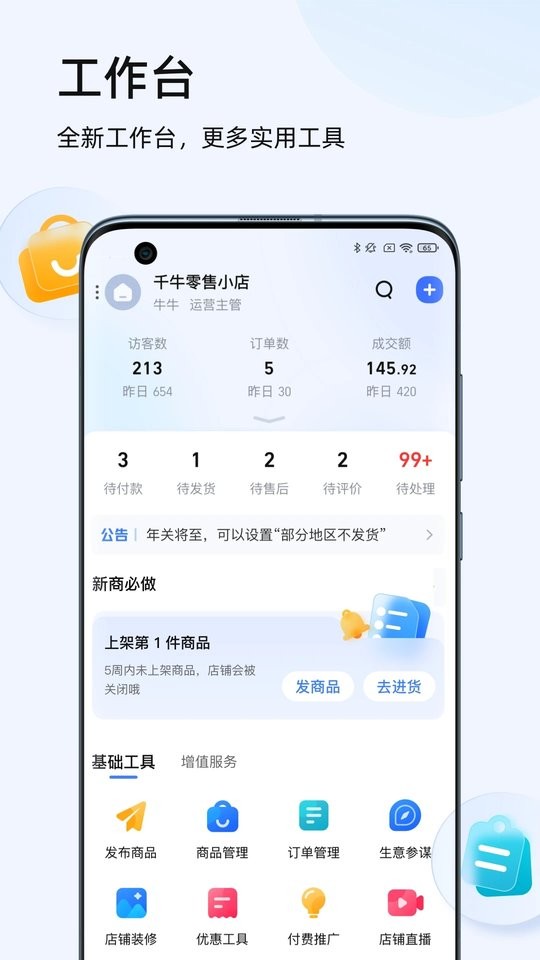 阿里旺旺卖家版截图1